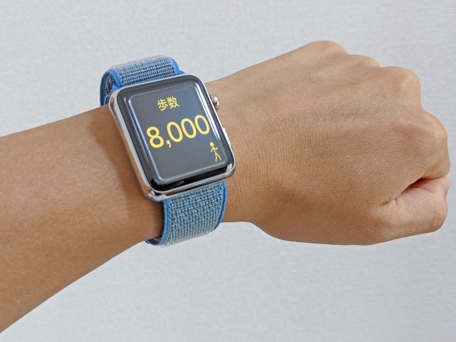 1日の歩数8,000歩を表示するスマートウォッチ