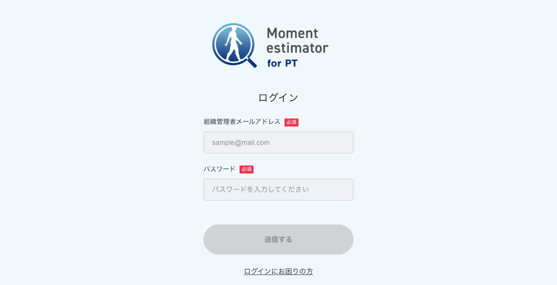 MePT組織管理アプリのログイン画面